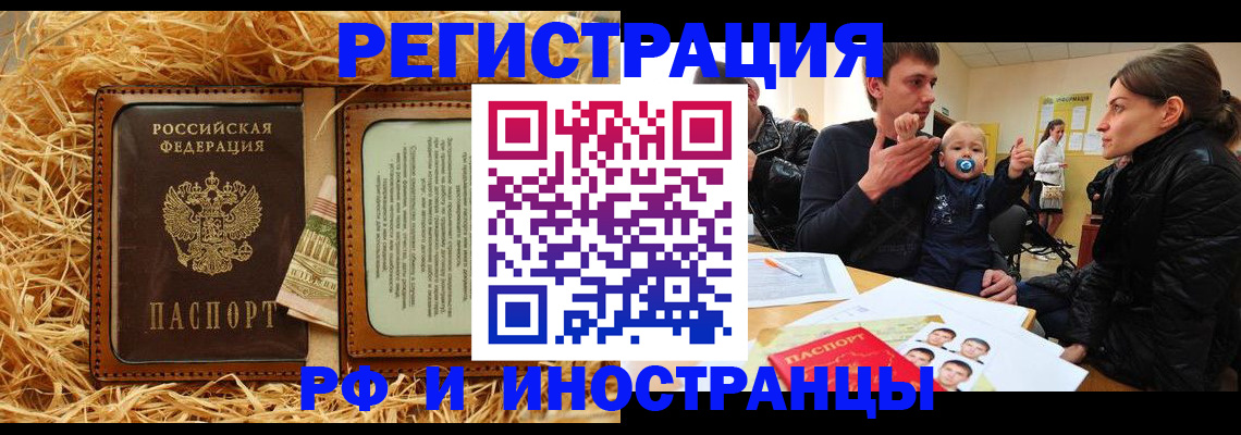 прописка ребенка в Десногорске