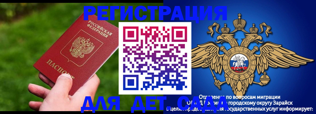 миграционный учет в Десногорске